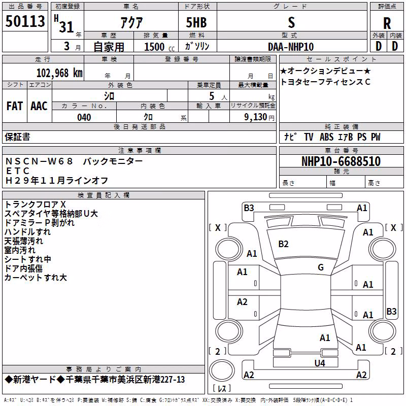 TOYOTA AQUA