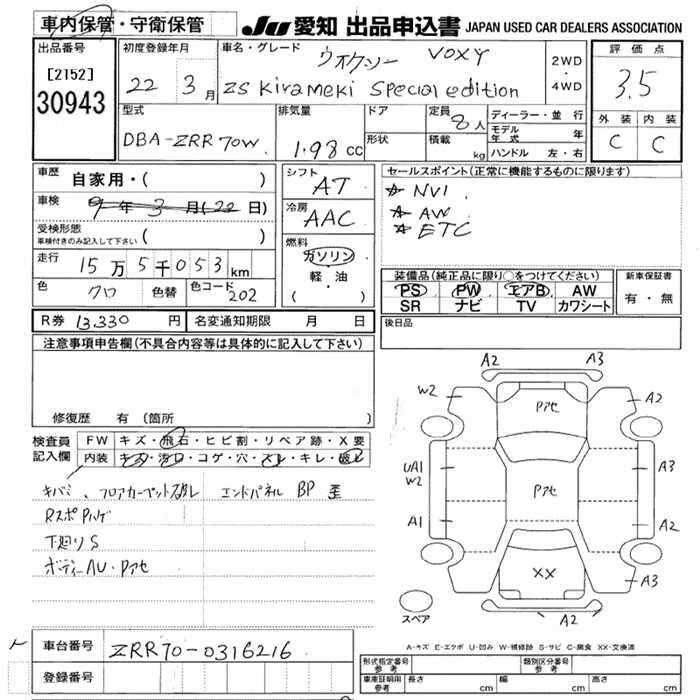 TOYOTA VOXY