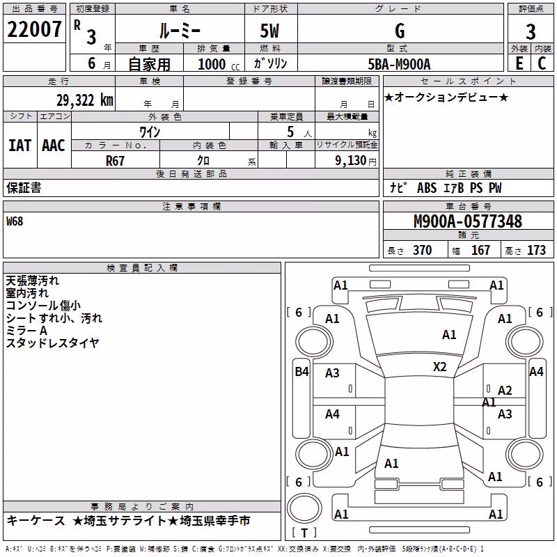 TOYOTA ROOMY