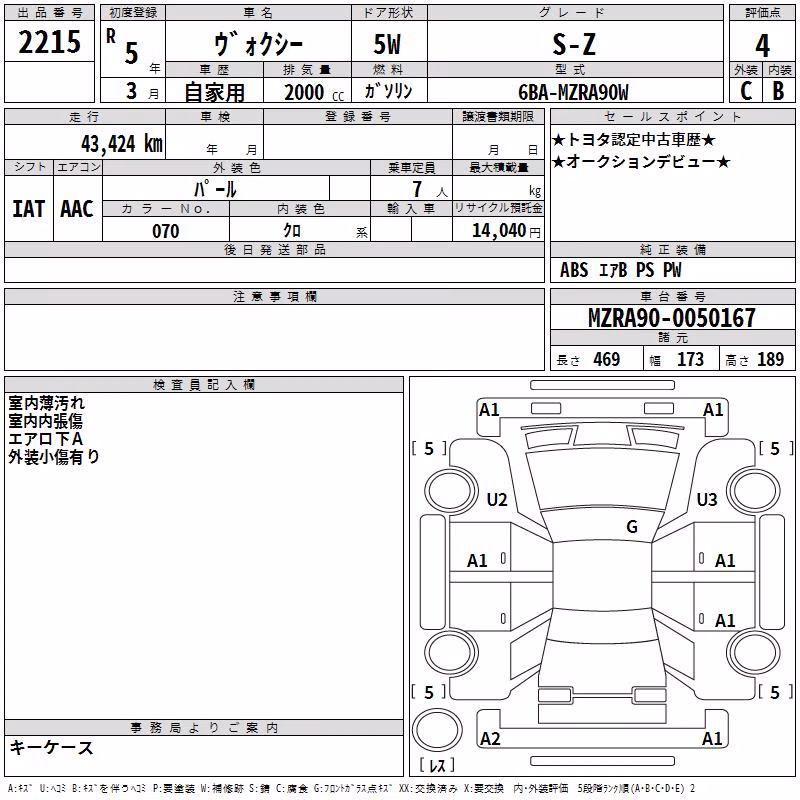 TOYOTA VOXY