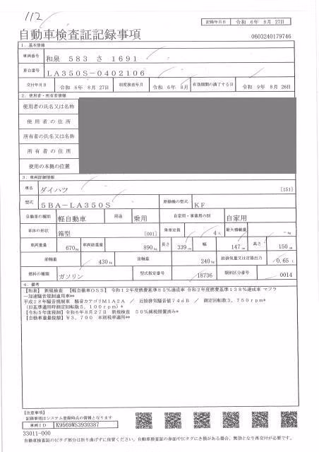 DAIHATSU MIRA E:S