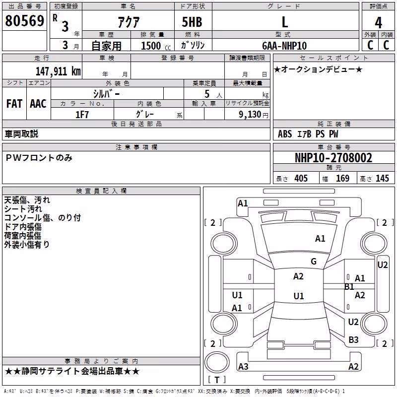 TOYOTA AQUA