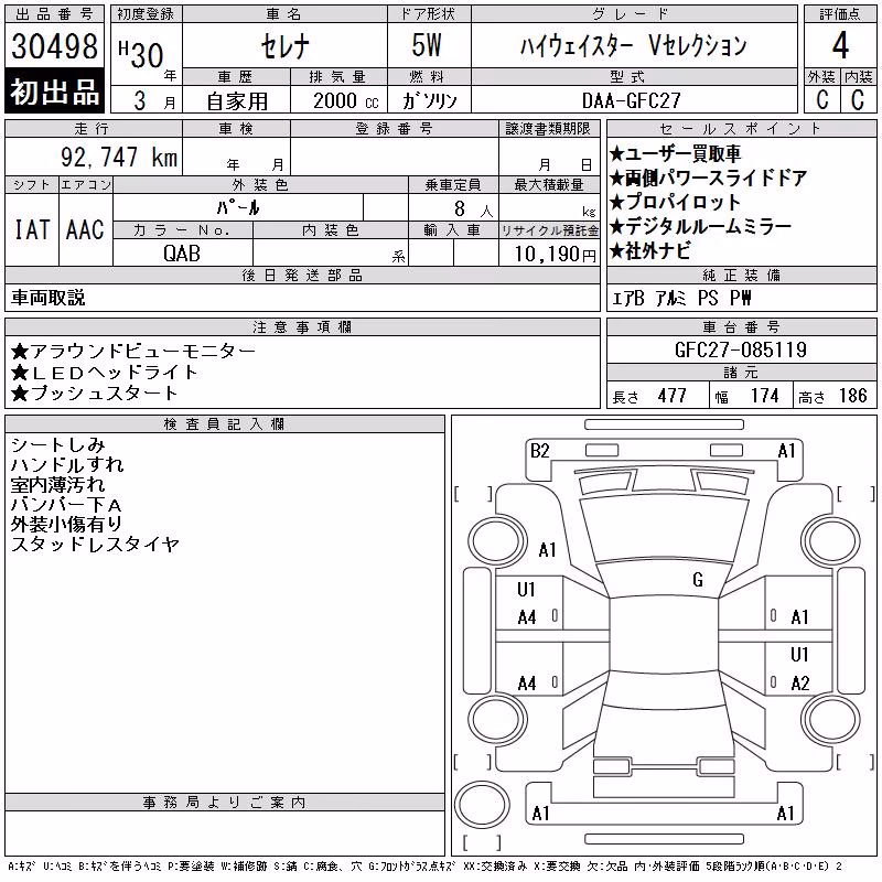 NISSAN SERENA