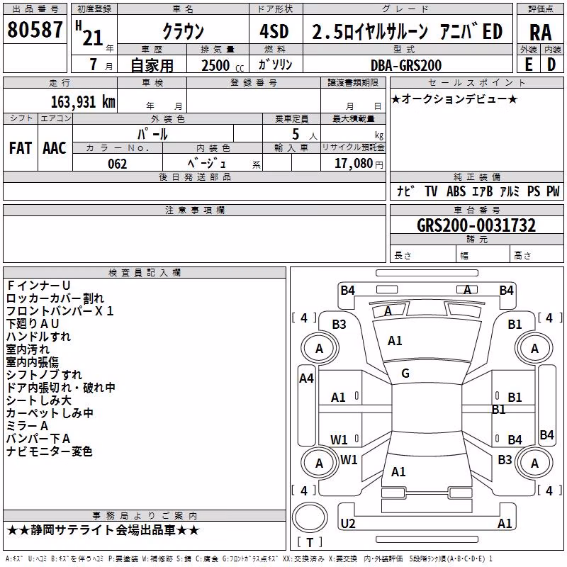 TOYOTA CROWN