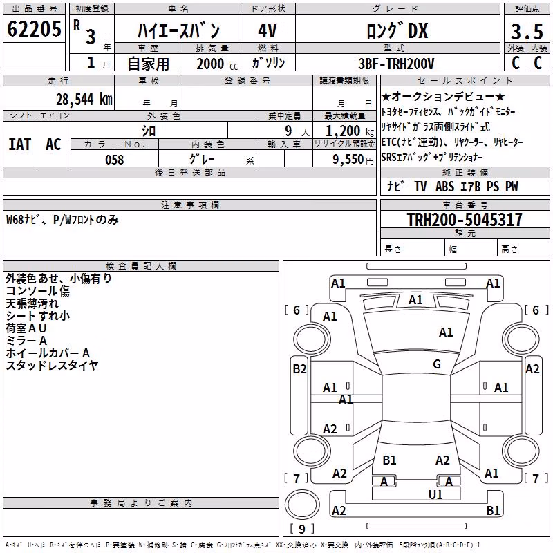 TOYOTA REGIUS ACE
