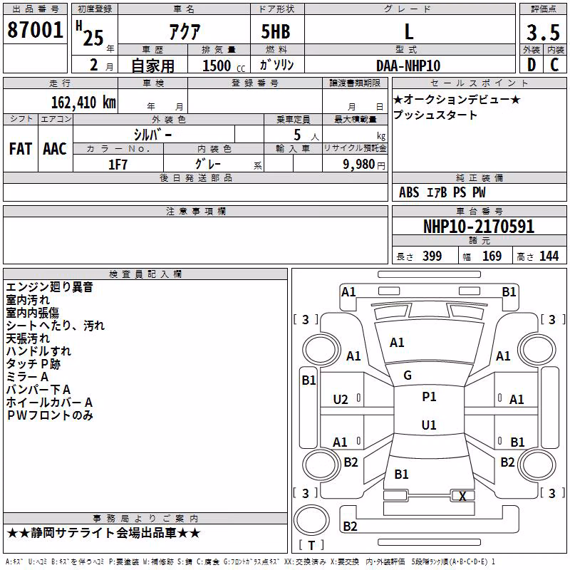 TOYOTA AQUA