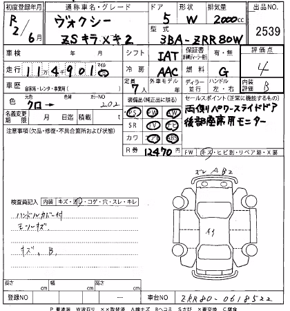 TOYOTA VOXY