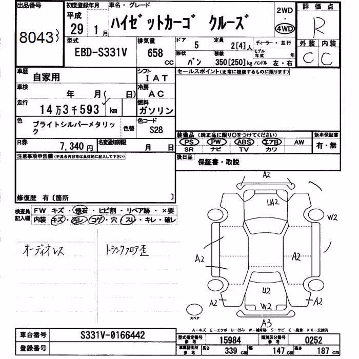 DAIHATSU HIJET