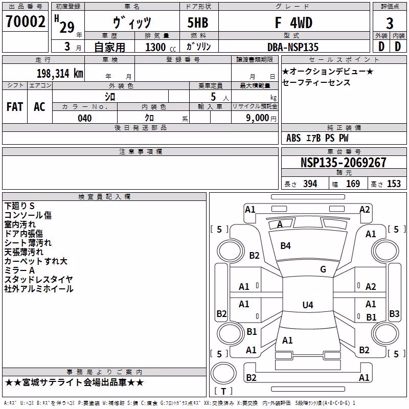 TOYOTA VITZ