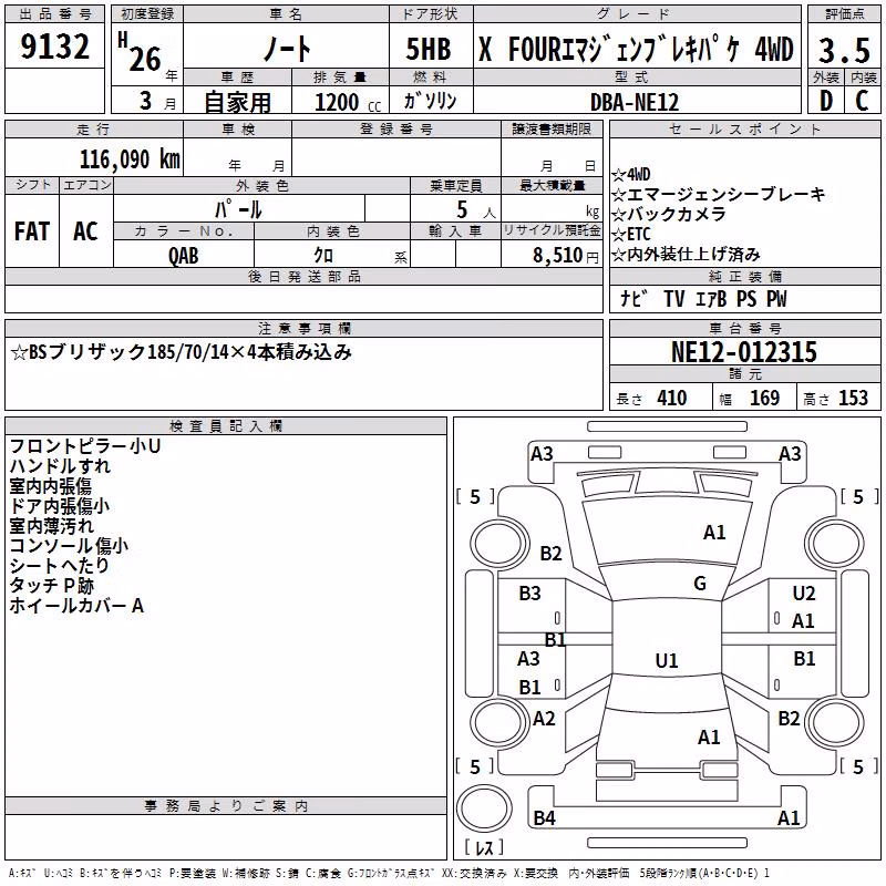 NISSAN NOTE