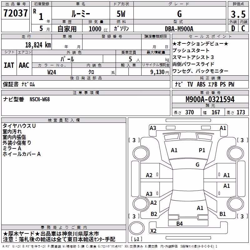 TOYOTA ROOMY