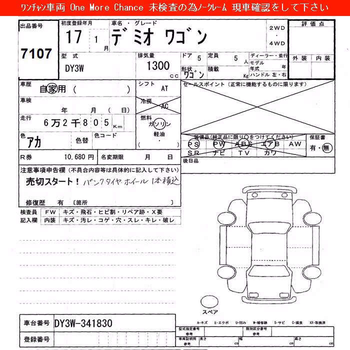 MAZDA DEMIO