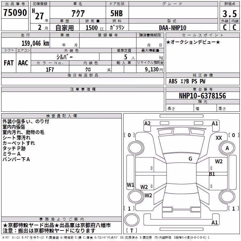 TOYOTA AQUA