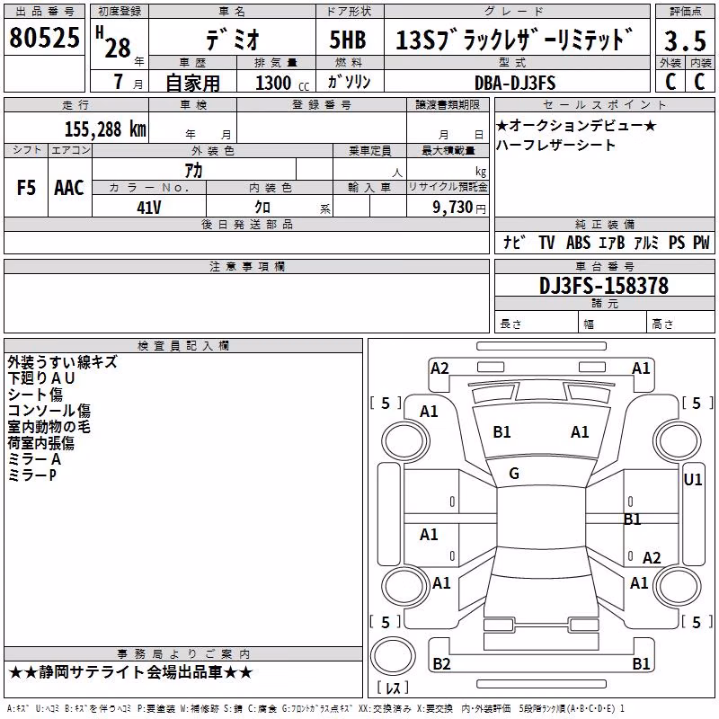MAZDA DEMIO