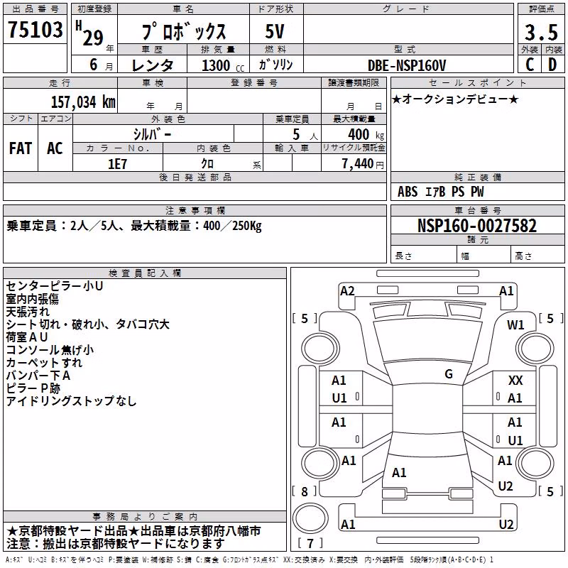 TOYOTA PROBOX
