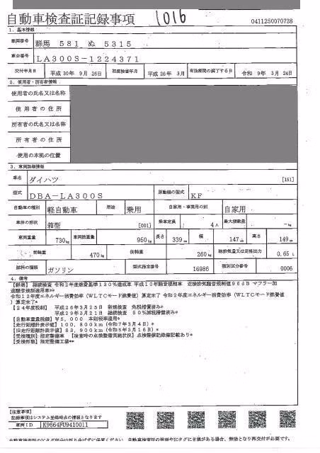 DAIHATSU MIRA E:S