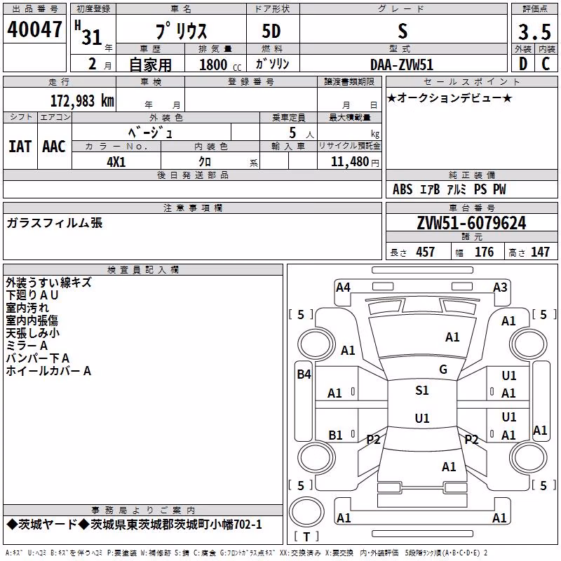 TOYOTA PRIUS