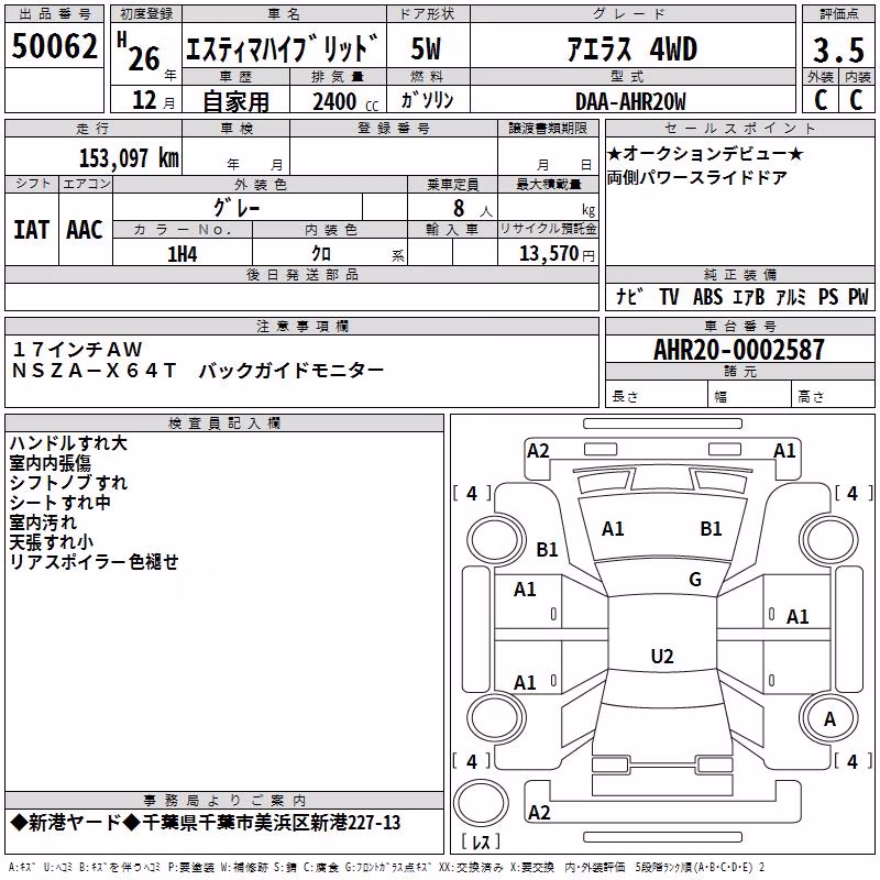 TOYOTA ESTIMA