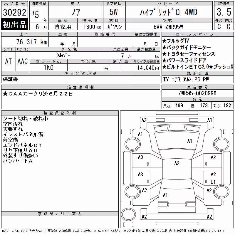 TOYOTA NOAH
