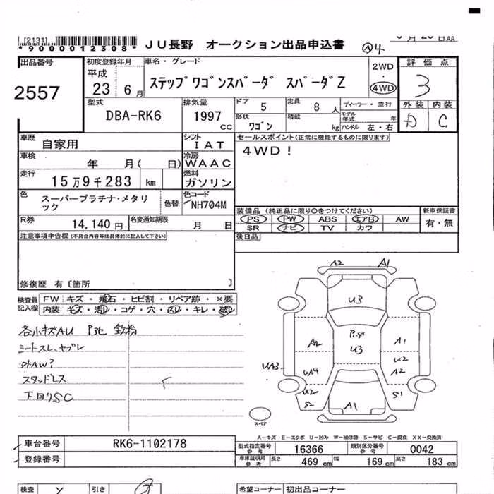 HONDA STEPWGN
