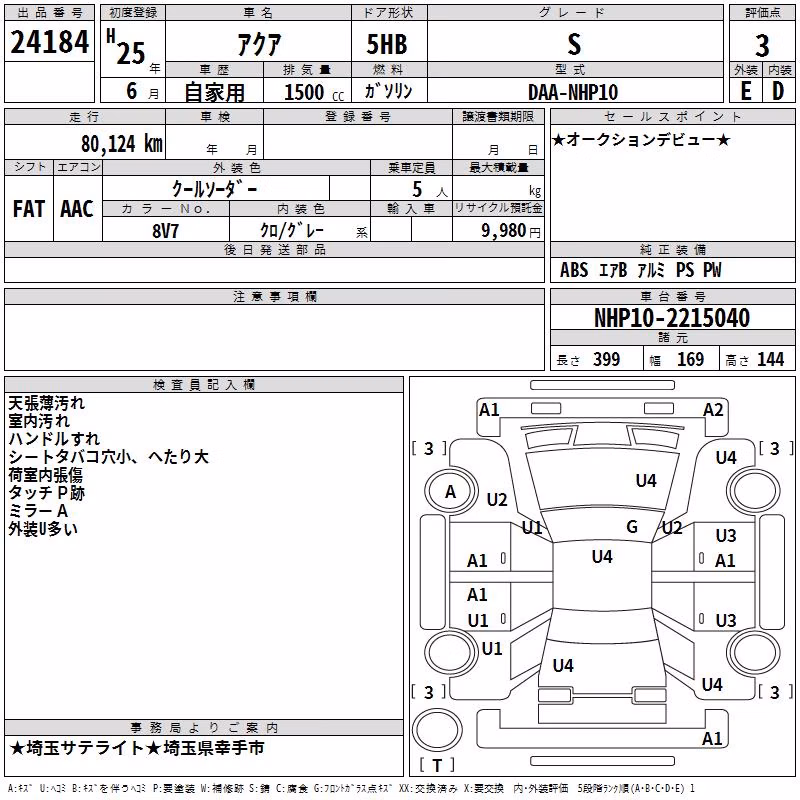 TOYOTA AQUA