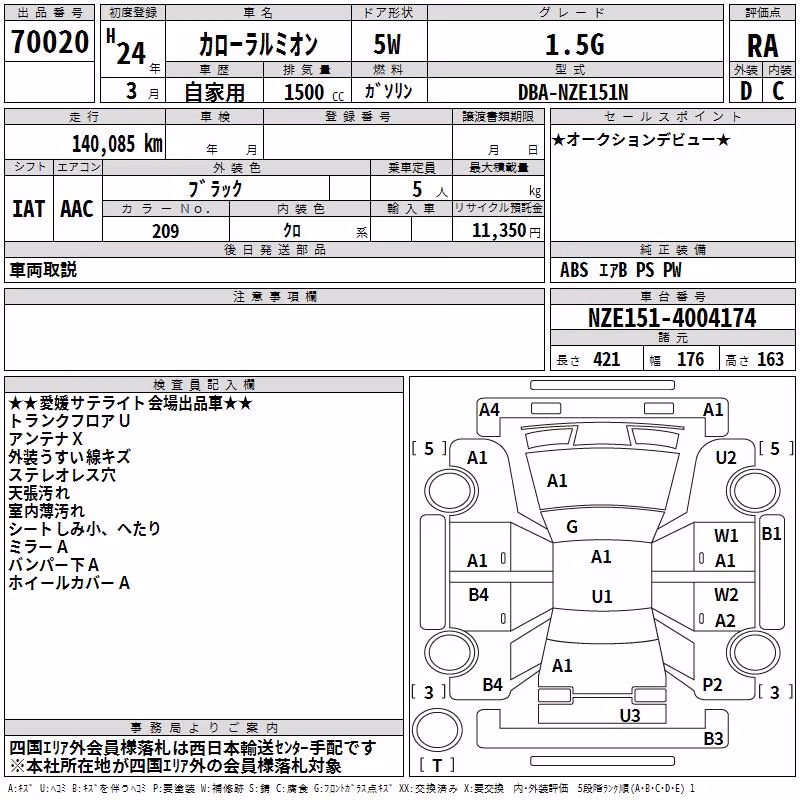 TOYOTA COROLLA RUMION
