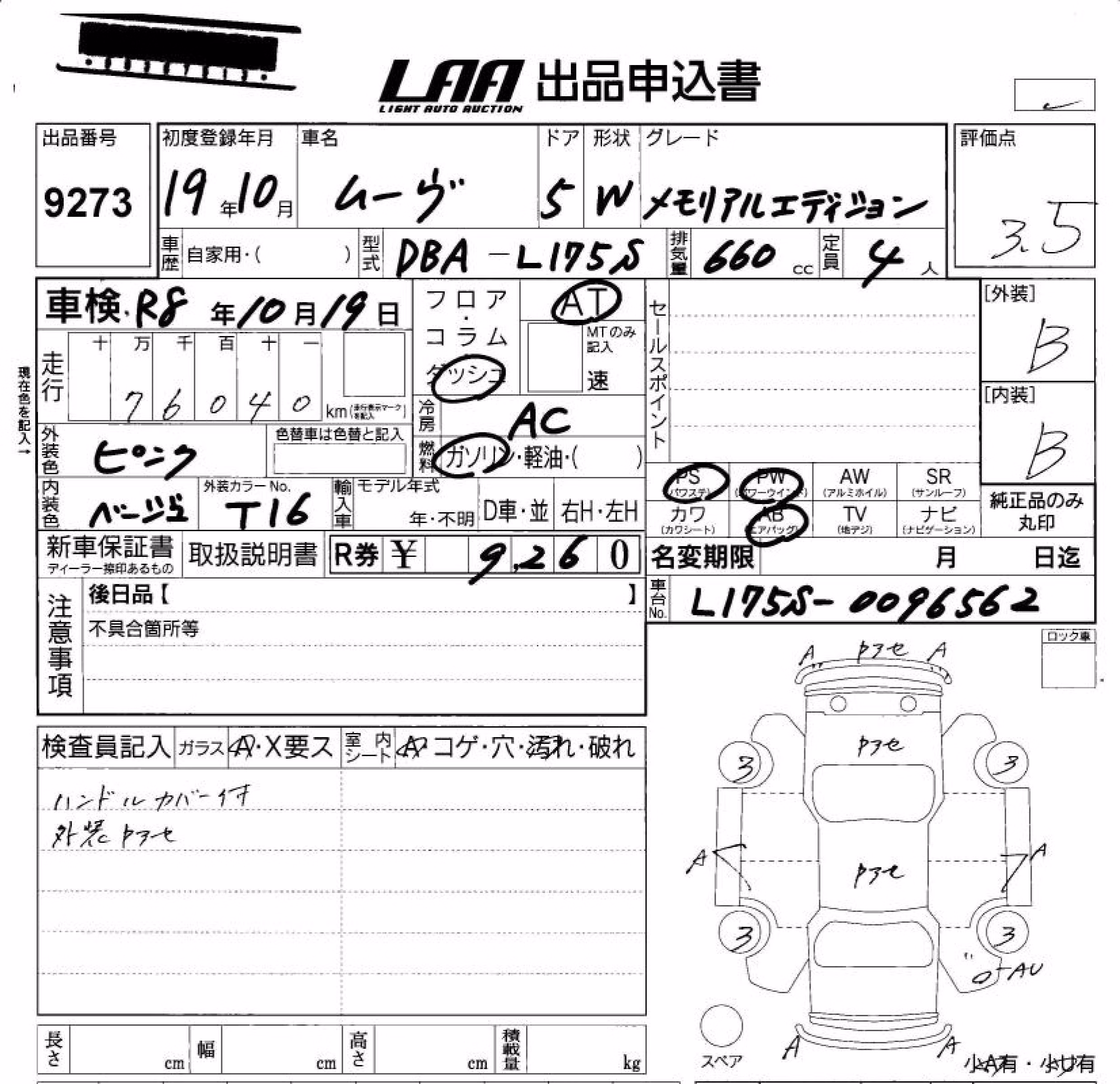 DAIHATSU MOVE