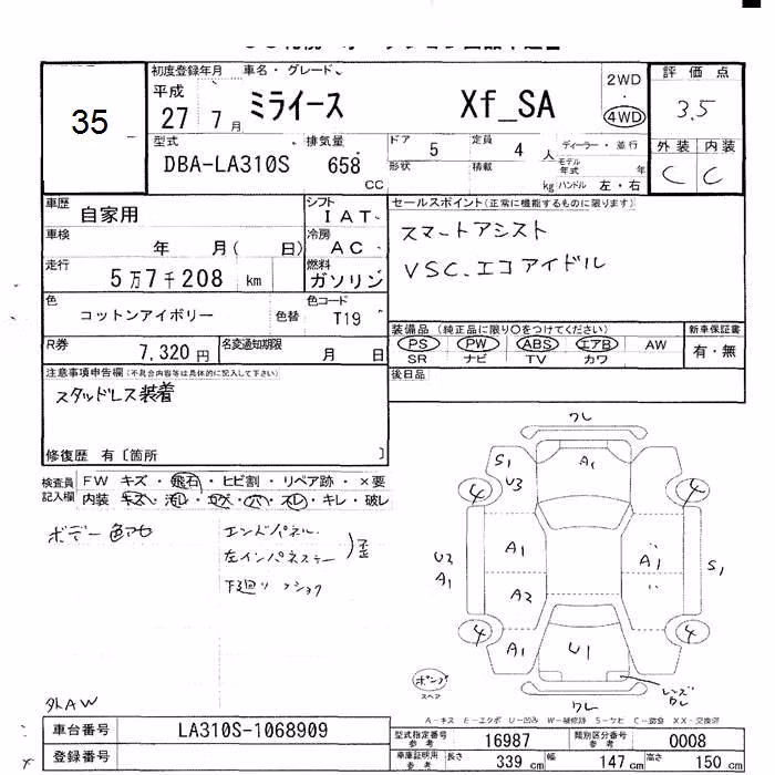 DAIHATSU MIRA E:S