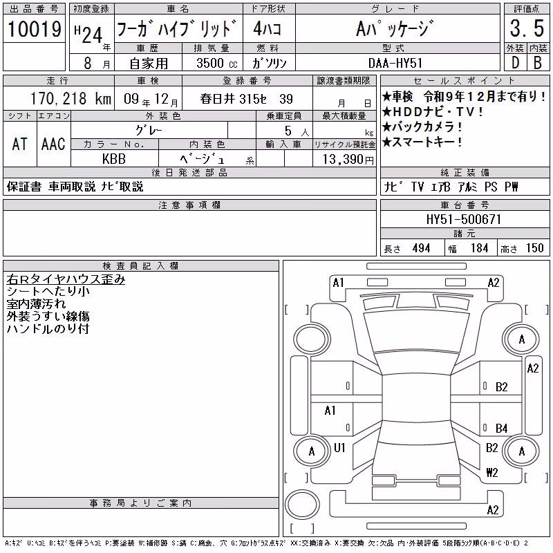 NISSAN FUGA