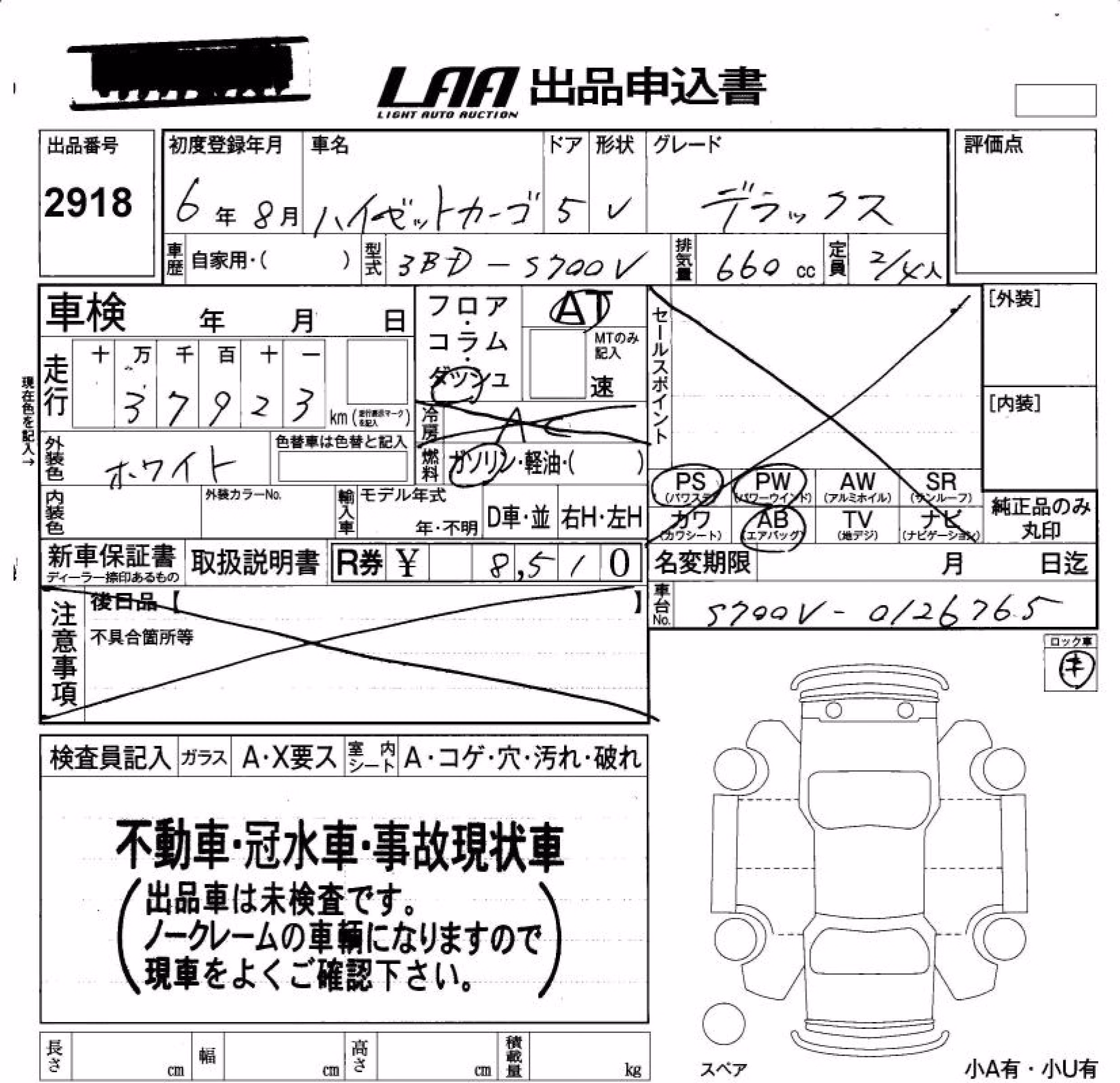 DAIHATSU ATRAI