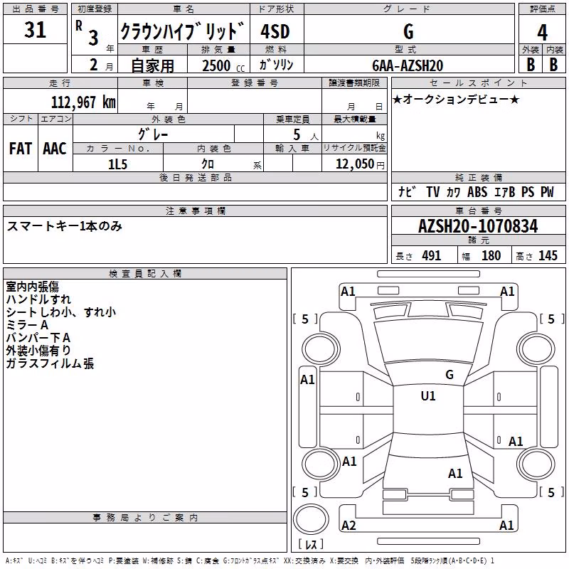 TOYOTA CROWN