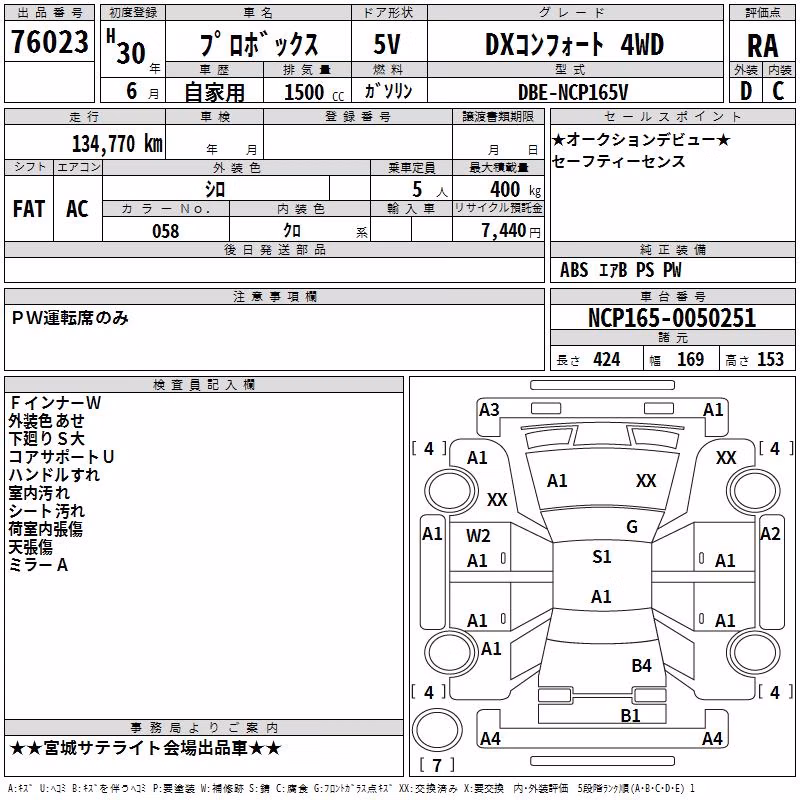 TOYOTA PROBOX