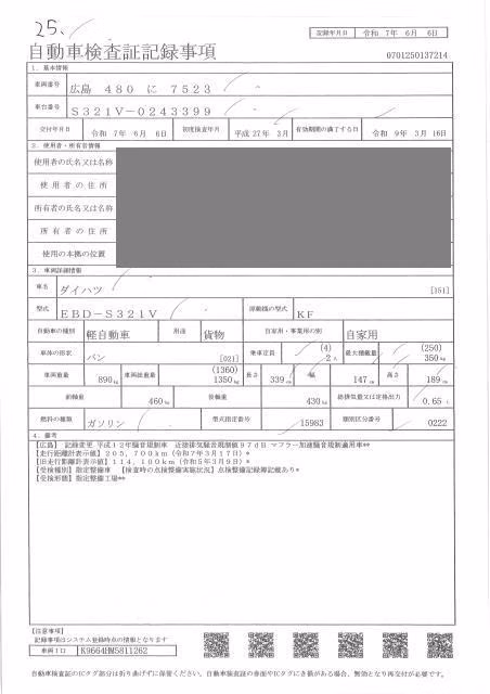 DAIHATSU HIJET