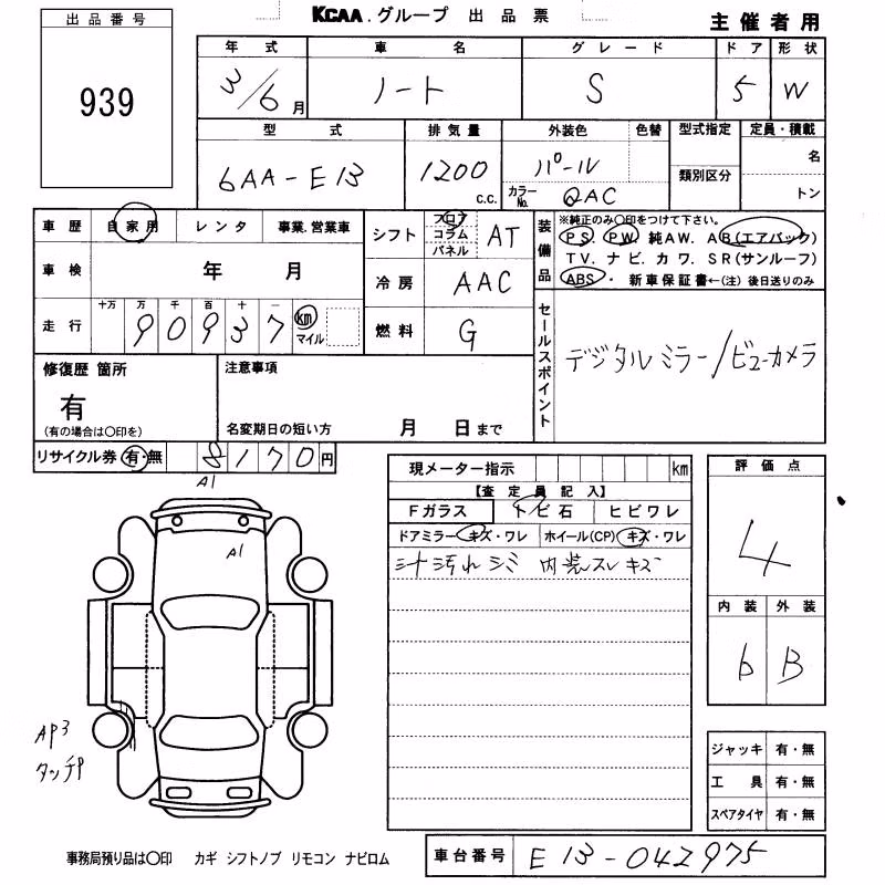 NISSAN NOTE