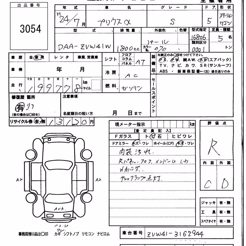 TOYOTA PRIUS ALPHA