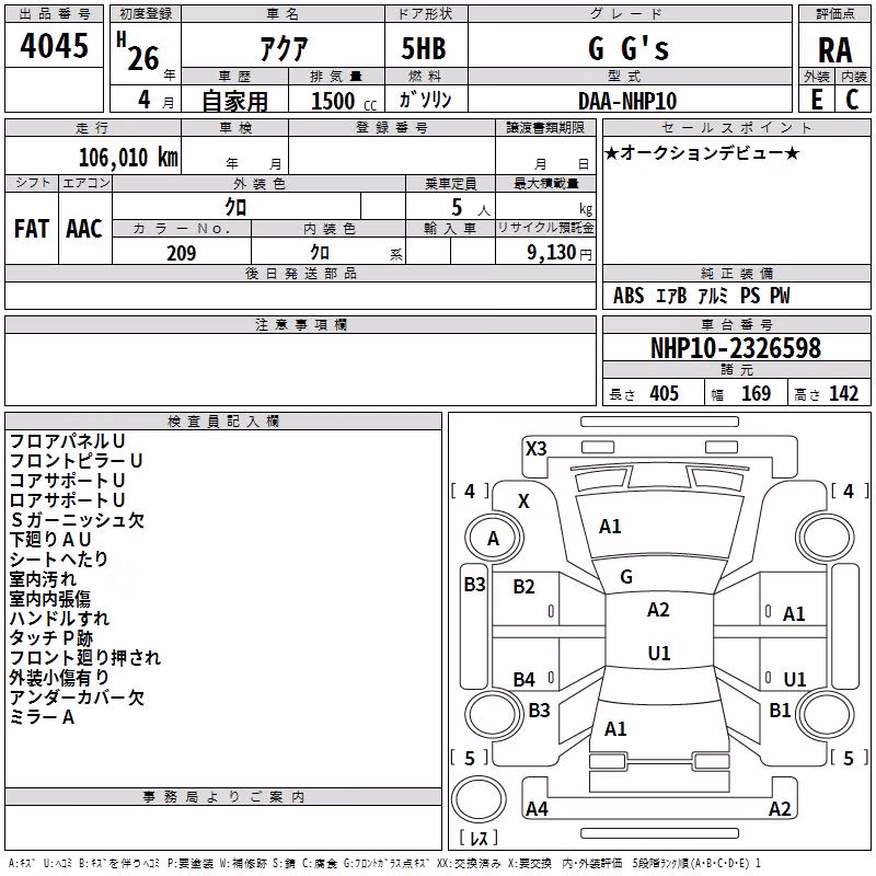 TOYOTA AQUA