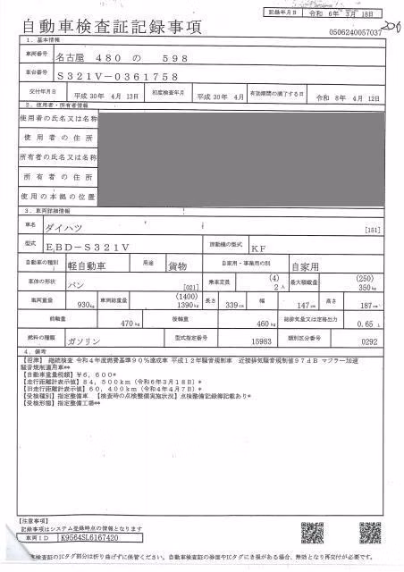 DAIHATSU HIJET