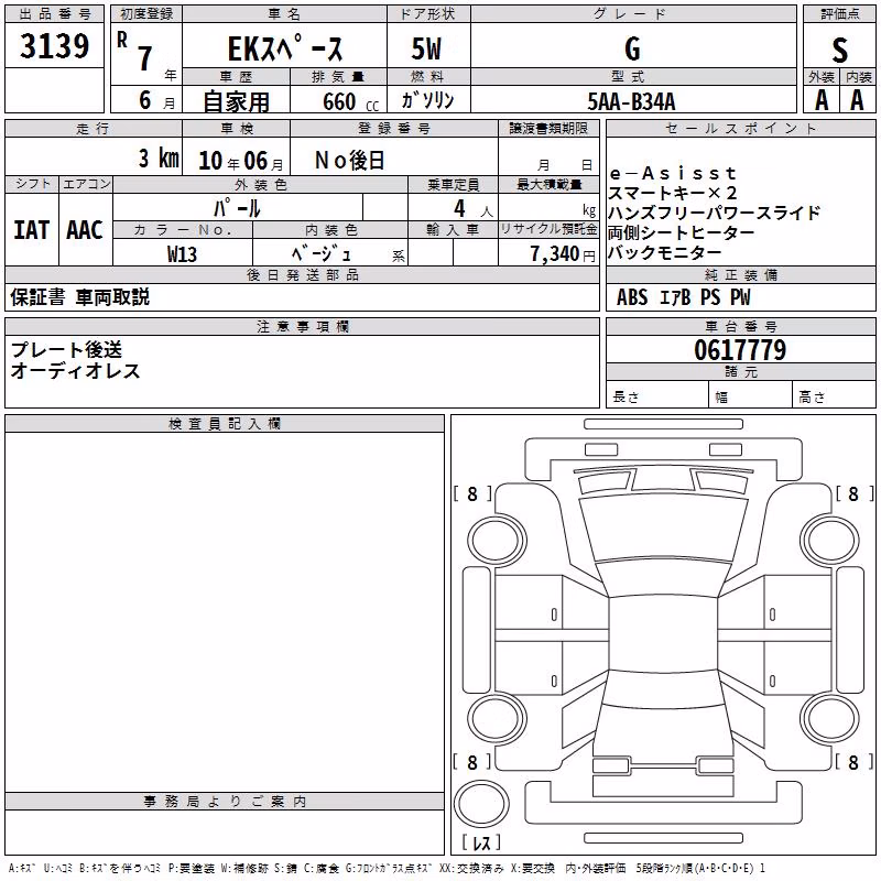 MITSUBISHI EK SPACE