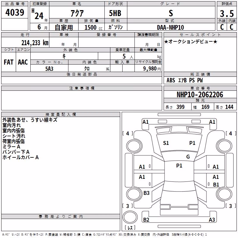 TOYOTA AQUA