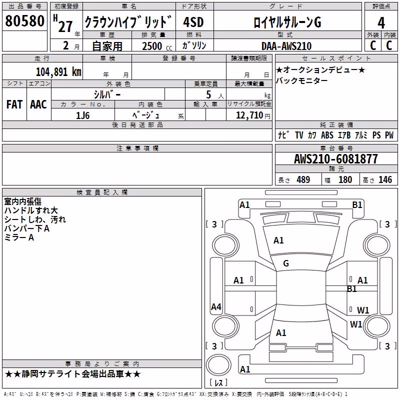 TOYOTA CROWN