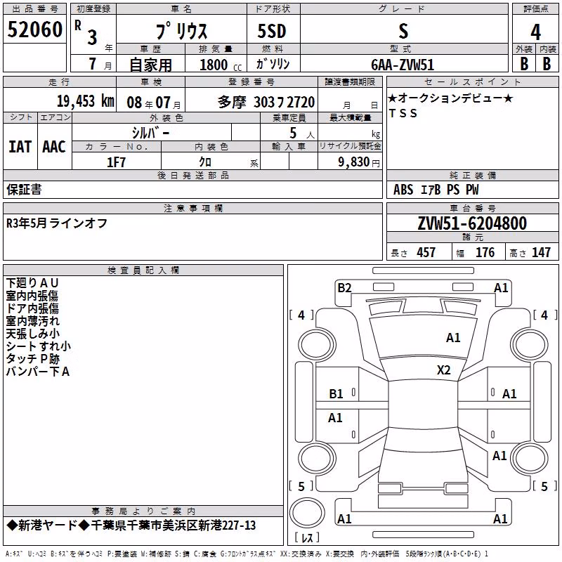 TOYOTA PRIUS