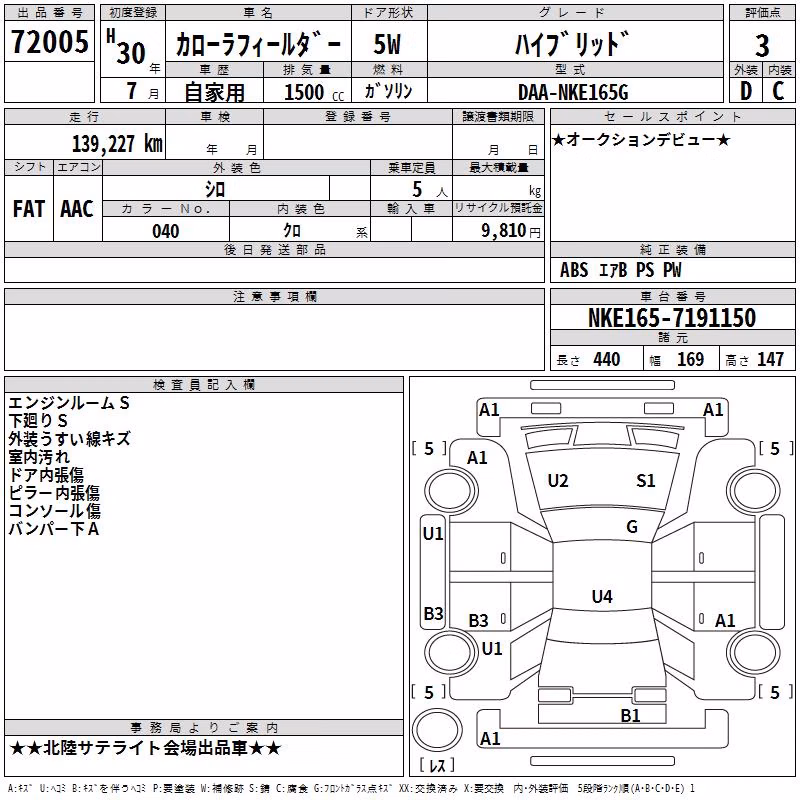 TOYOTA COROLLA FIELDER