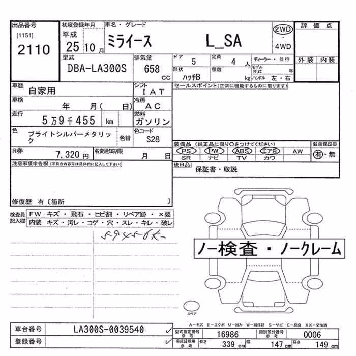 DAIHATSU MIRA E:S