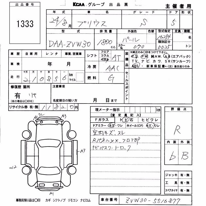TOYOTA PRIUS