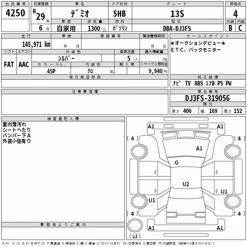 MAZDA DEMIO