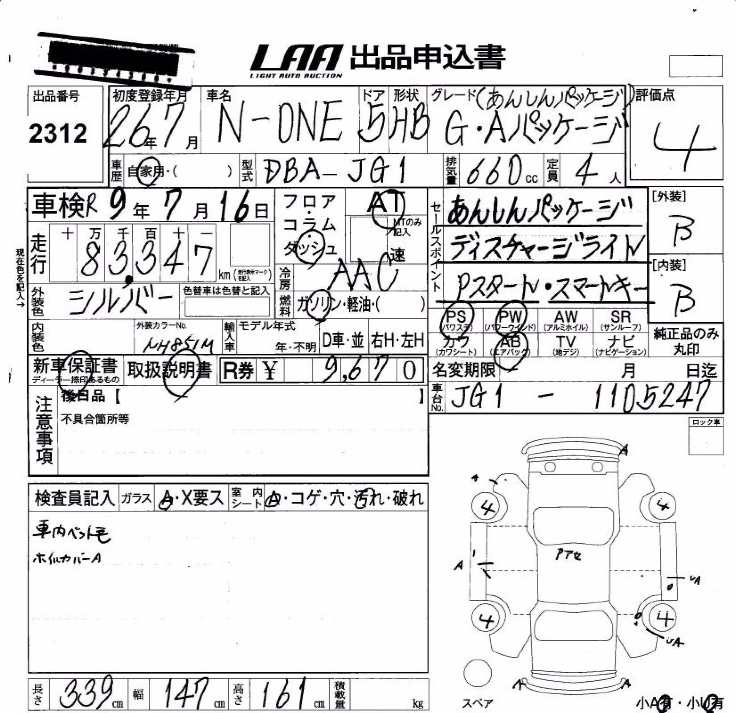 HONDA N-ONE