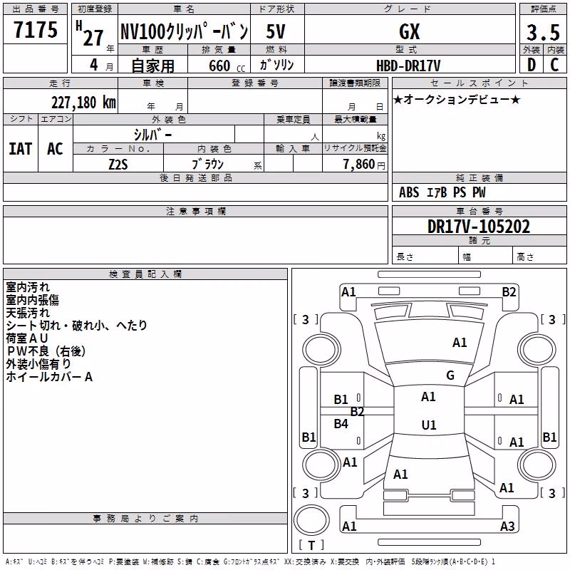 NISSAN NV100 CLIPPER