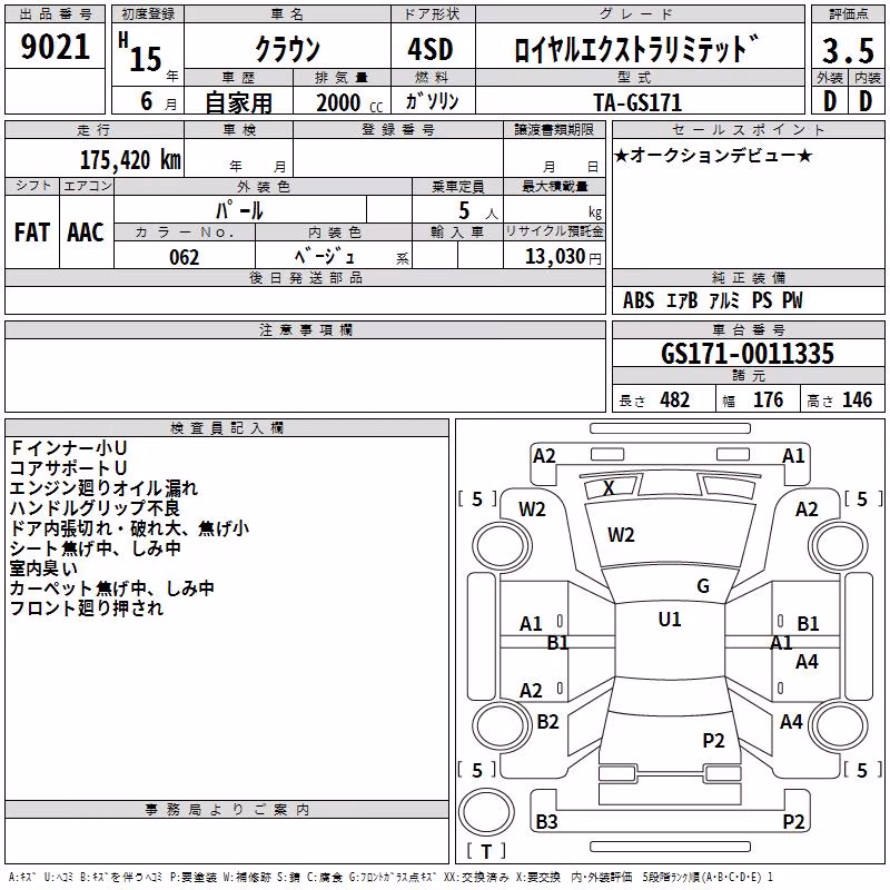 TOYOTA CROWN