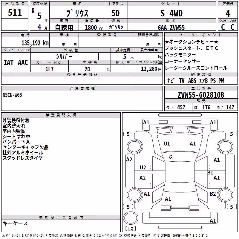 TOYOTA PRIUS