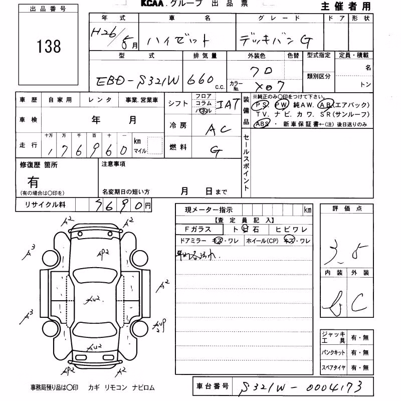 DAIHATSU HIJET